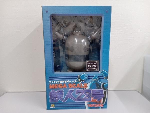 エイケン作画用モデル レプリカ 鉄人28号 トイザらス限定 鉄人28号